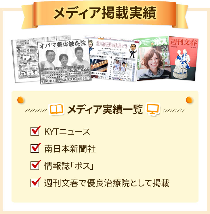 メディア掲載実績
